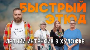 КАК НАЧАТЬ РИСОВАТЬ И НИЧЕГО НЕ БОЯТЬСЯ!