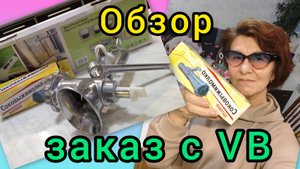 Мясорубка, соковыжималка и др. Обзор товаров с ВБ