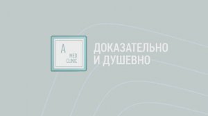 Подкаст о здоровье младенцев. 1 выпуск «Что делает педиатр?»