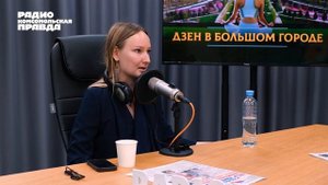 Все раздражает? Психолог рассказала, что делать / Дзен в большом городе на Радио КП-Кубань