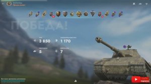 Tаnks Blitz Škoda T 45 МАСТЕР KimCkinOsya
