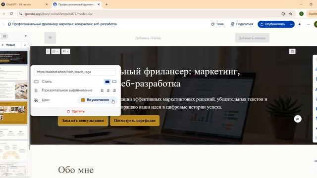Мастер-класс №2 