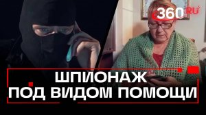 ФСБ предупреждает: иностранные спецслужбы используют простых граждан для сбора информации