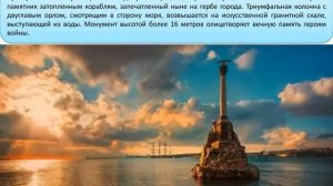 Достопримечательности Крыма - виртуальная экскурсия