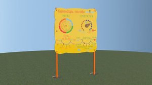 Бизи-стенд "Календарь погоды" OLD