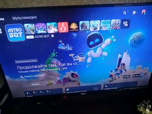 все скорее на Стрим