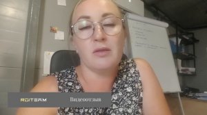 Отзыв о RoiTeam - 3