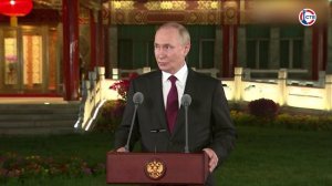 Владимир Путин подвёл итоги официального визита в Китай