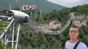 путешествие в Сочи