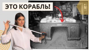 Стол президентов США «Резолют»: арктические исследования, корабли и каннибализм