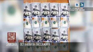 Пассажир пытался вывезти более 1,3 млн рублей через аэропорт Сочи в Грузию