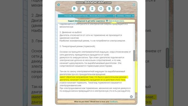 ЭЛЕКТРОСНАБЖЕНИЕ 2