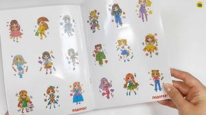 ПРОПИСИ С НАКЛЕЙКАМИ. ДЕВЧОНКИ