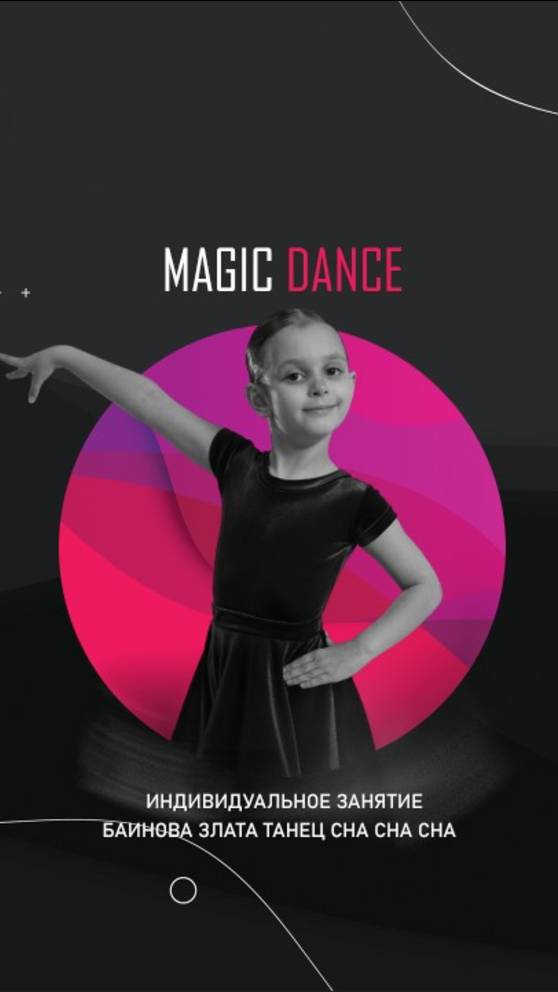 Баинова Злата, танец chachacha