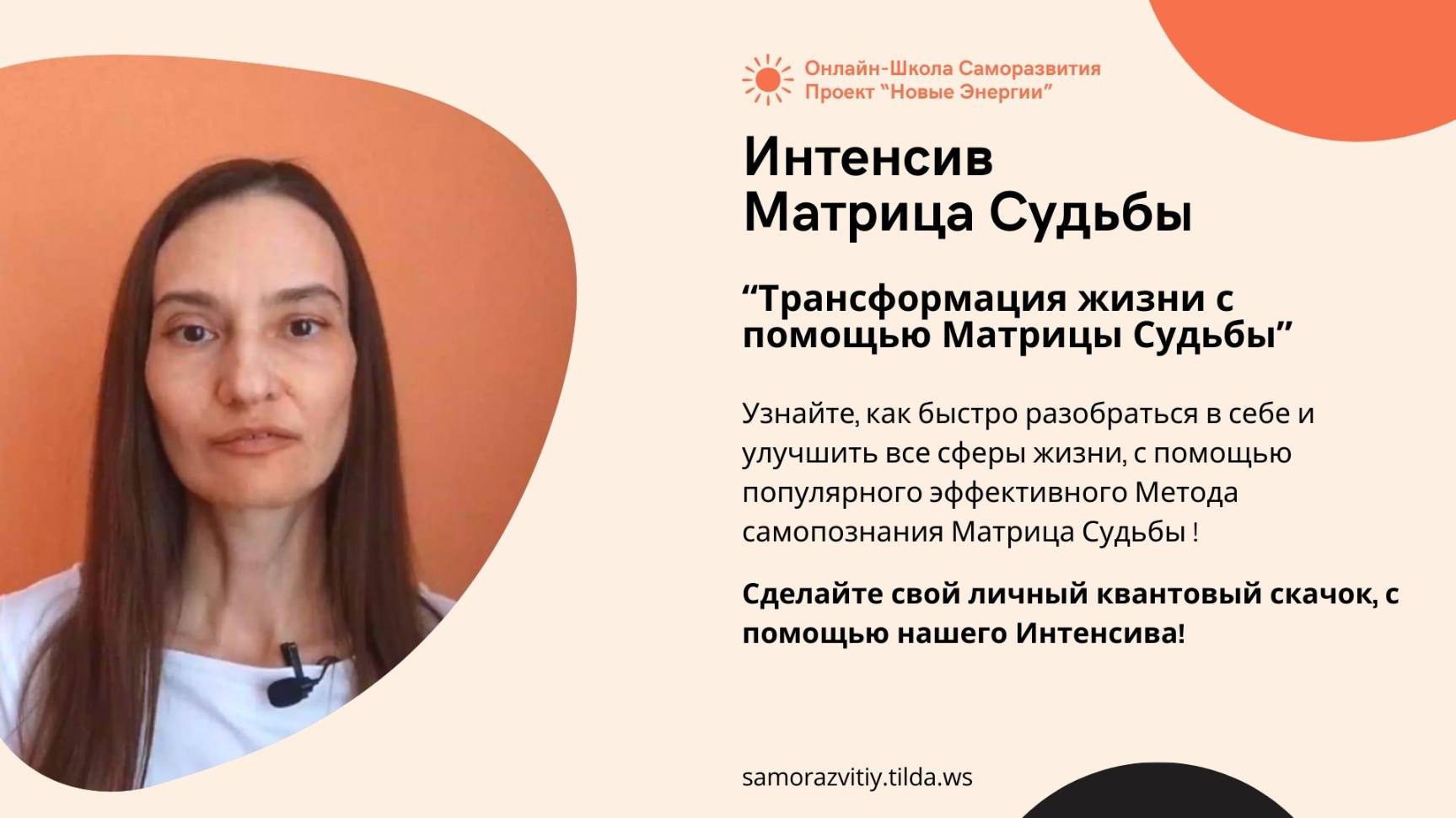 Матрица Судьбы Практикум, #МатрицаСудьбыРасшифровка #МатрицаСудьбыОбучение #МатрицаСудьбыЧислаЦифры