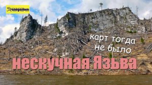 Ёкнуть сердцем