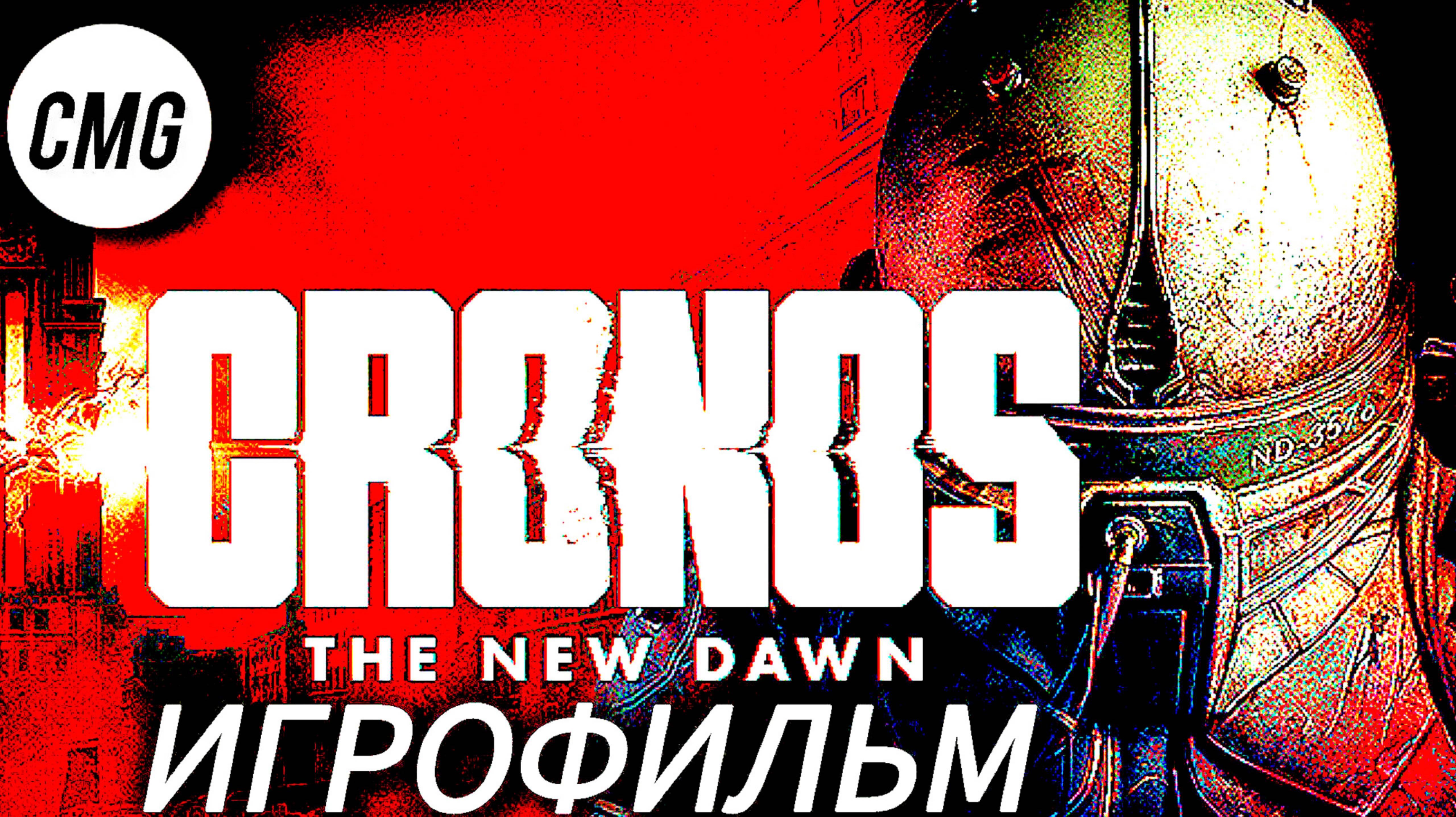 Cronos: The New Dawn# Новый dead space, полное прохождение, игрофильм