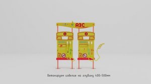 Учебно-игровой макет "Заправка АЗС" OLD стационарный