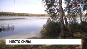 Место силы
