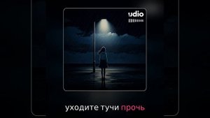 я не знаю где ты
