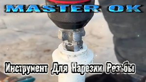 КАК ОТРЕМОНТИРОВАТЬ ВОДОПРОВОДНЫЕ ТРУБЫ ПВХ ?
