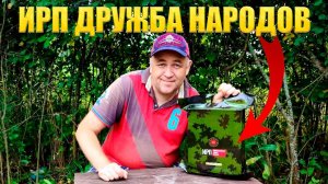 Этот российский паёк меня порадовал ИРП Сухпай Дружба народов