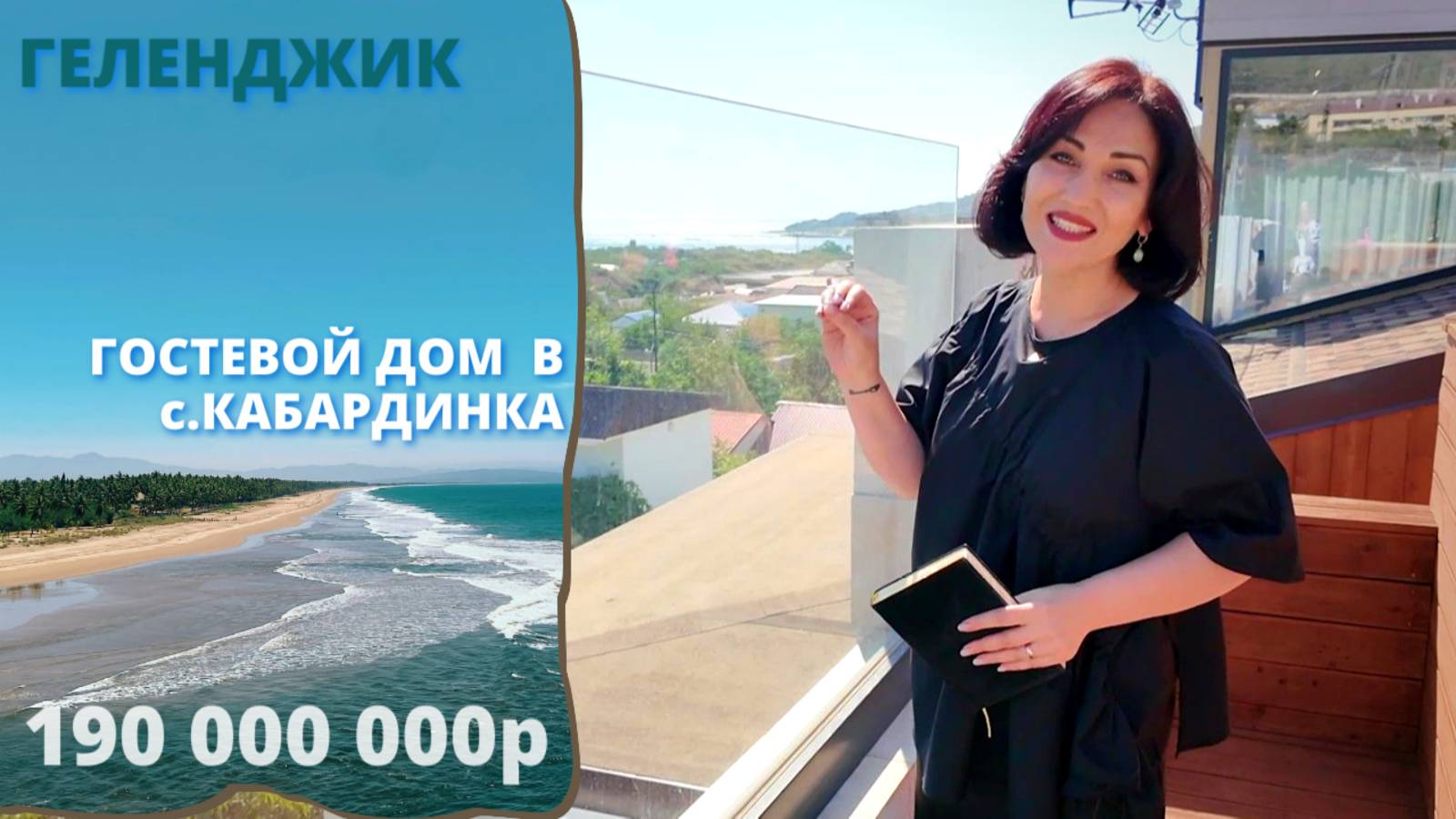 Гостевой дом в Кабардинке смотреть онлайн