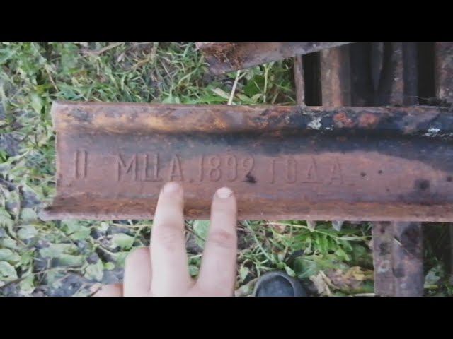 Металлокоп. Нашёл рельсы 1892 года смотреть онлайн