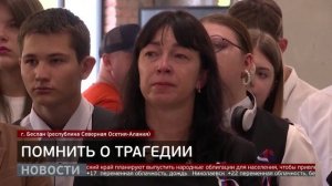 Беслан: память о трагедии. Новости. 03/09/2025. GuberniaTV