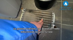 Baxi Luna 3 Comfort. Почему потек первичный теплообменник?