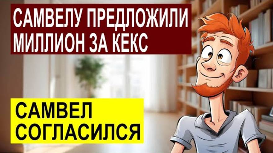 СК-САМВЕЛУ ПРЕДЛОЖИЛИ МИЛЛИОН. КАК АНДРЕЙ АДЖИКУ ДЕЛАЛ ГРЯЗНЫМИ РУКАМИ