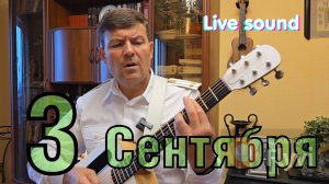 Исмаил - "Мы за мир"[Live sound]