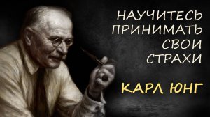 Тень внутри нас: почему мы ненавидим в других то, что не принимаем в себе | Мудрость Карла Юнга
