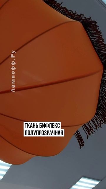 Абажур Ронда Лампофф.Ру - большой подвесной абажур под старину. винтаж бахрома дизайнинтерьера