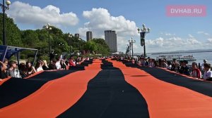 Две трехсотметровые ленты развернули в Хабаровске