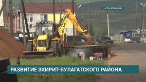 Новый водовод строят в поселке Усть-Ордынский