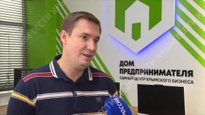 В Крыму более 500 физлиц получили статус ИП благодаря содействию центра «Мой бизнес»