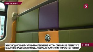 Будущее железнодорожных перевозок: чем удивил салон «ПРО//ДВИЖЕНИЕ. ЭКСПО»