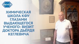 ЛАУРЕАТ МЕЖДУНАРОДНОЙ АРБУЗОВСКОЙ ПРЕМИИ В КАЗАНСКОМ ФЕДЕРАЛЬНОМ УНИВЕРСИТЕТЕ