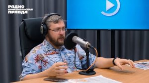 Политолог о важности изучения английского языка в школах и школьной форме/Диалоги на Радио КП-Кубань