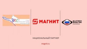 Магнит - национальный партнёр музыкального конкурса Интервидение-25 (БРИКС-25)