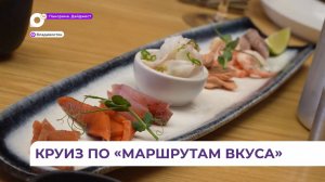 Более 30 ресторанов Владивостока подготовили гостям ВЭФ сеты с приморскими морепродуктами
