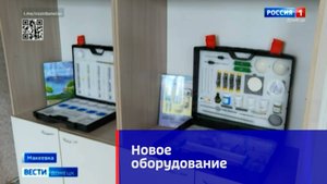 Новое оборудование