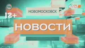 Выпуск новостей от 2 сентября 2025 г.