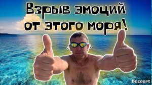 Криница. БОЖЕСТВЕННОЕ море. Вы должны увидеть это РАЙСКОЕ место! (Папа с Юга)