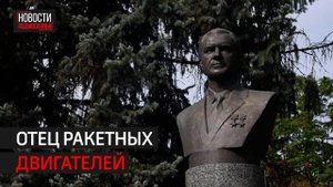 В «Энергомаше» провели мероприятие в честь В. П. Глушко // 360 ХИМКИ