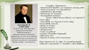 Писатели - библиотекари