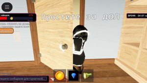 Сумащедшия горничная попытка обхитрить и сбежать с ключом! 👻😈