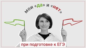 Подготовка к ЕГЭ по литературе. Вебинары, скрипты, кураторская проверка — что с этим не так?