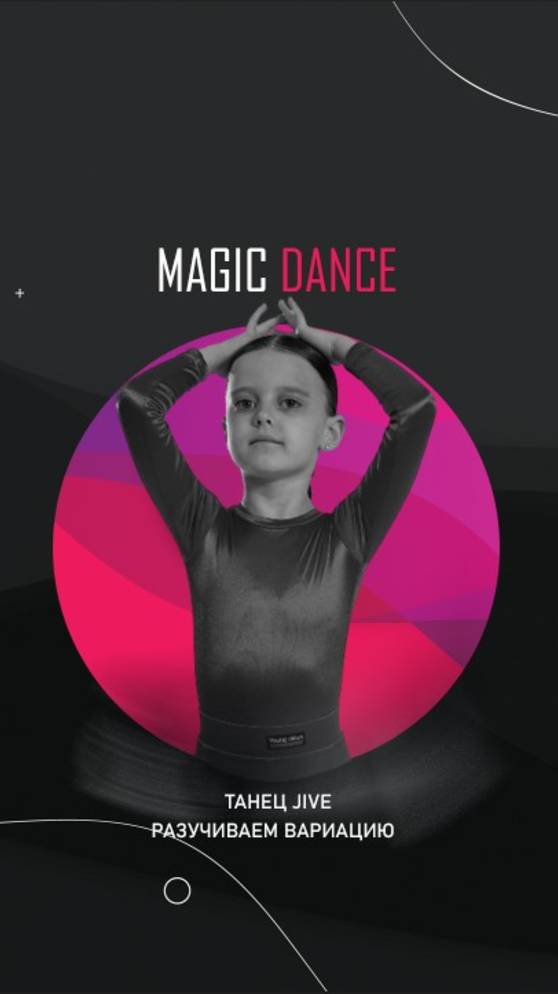 Jive разучиваем вариацию.